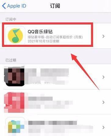 如何设置iPhone解除应用自动续费（一步步教你取消iPhone应用的自动续费）