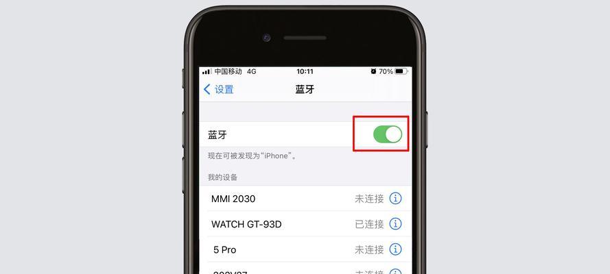 iPhone取消耳机模式的详细操作流程（告别线缠绕）