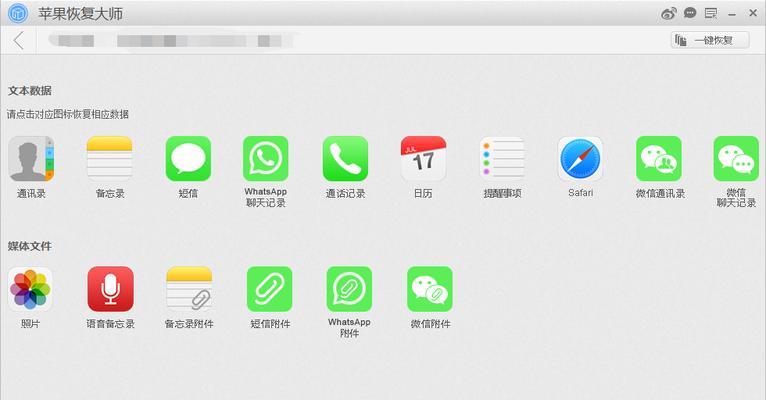 《掌握iPhone备忘录的使用技巧》（提升效率）