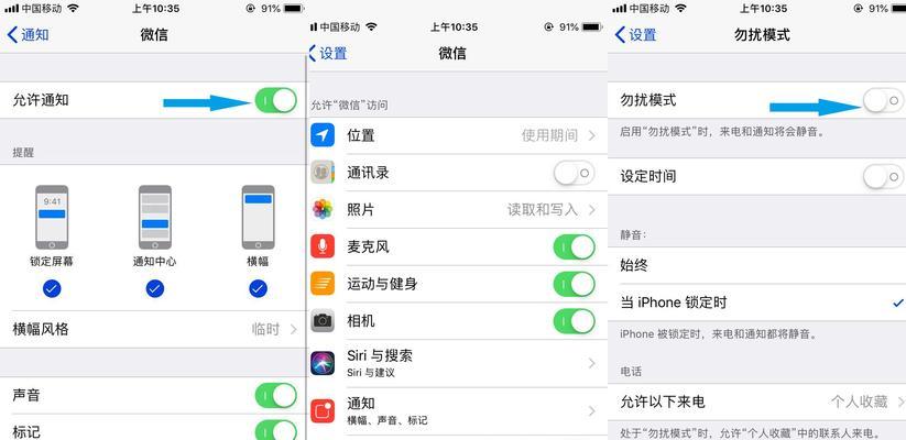 iPhone微信消息延迟问题的解决方法（如何应对iPhone微信消息延迟）