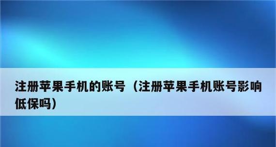 苹果手机AppleID忘记密码怎么办（忘记密码如何找回）