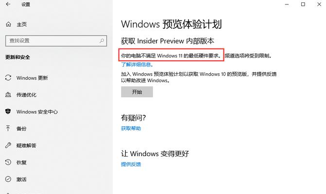 《探索Windows11系统的纯净版下载方法》（享受无广告）