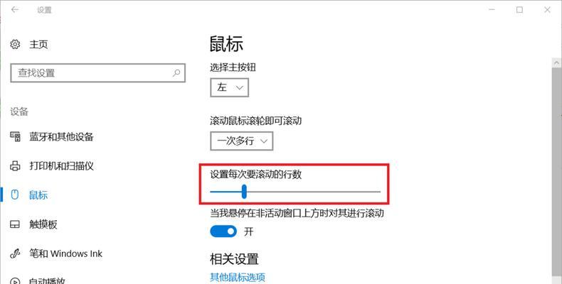 Windows10截屏保存路径详解（了解Windows10截屏保存的默认路径及如何更改保存位置）