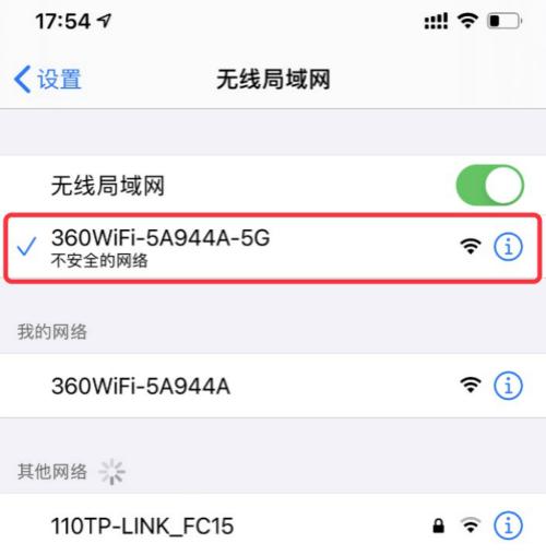 重新设置WiFi密码的简易教程（忘记WiFi密码？不用担心）