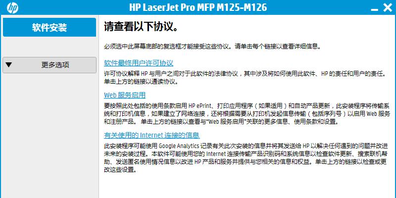 惠普打印机驱动安装失败的原因及解决方法（遇到惠普打印机驱动安装失败怎么办）