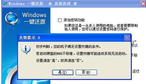 电脑系统恢复与还原的方法及步骤（了解如何使用电脑还原功能恢复系统设置）