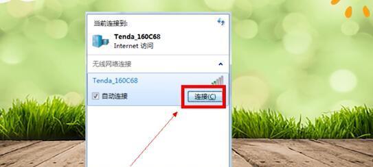 如何将台式电脑连接到WiFi网络（简单步骤帮助你连接台式电脑到无线网络）