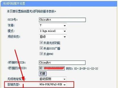 无线桥接设置教程（利用路由器的无线桥接功能）