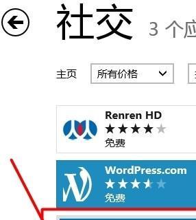 Win8连接不到应用商店解决方法（Win8应用商店无法访问的原因和解决方案）