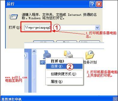 如何修改打印机位置（简易步骤教你快速修改打印机位置）