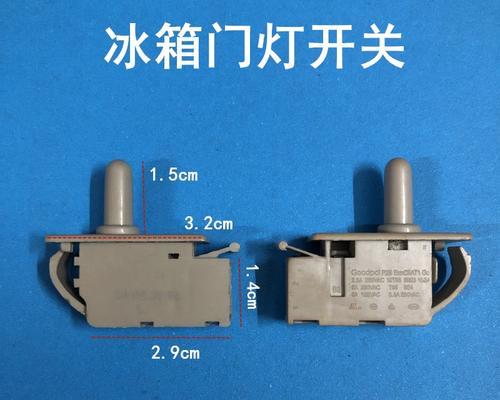 冰柜底部开关维修指南（解决冰柜底部开关故障的简易方法）