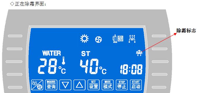 解决大金变频空调除霜故障的方法（频繁除霜的原因及解决方案）