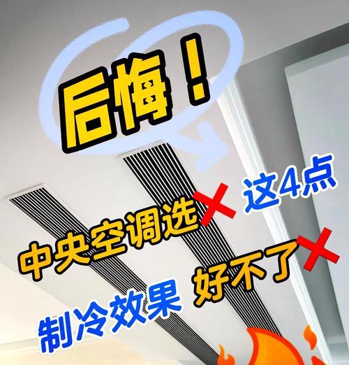 空调制冷效果差的原因及解决方法（为什么空调制冷效果不佳）