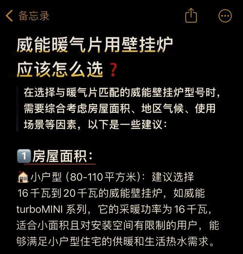 壁挂炉不出热水原因及维修办法（为什么壁挂炉不出热水）