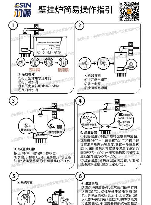 羽顺壁挂炉出现E2故障的维修方法（探索羽顺壁挂炉E2故障的原因及解决方案）