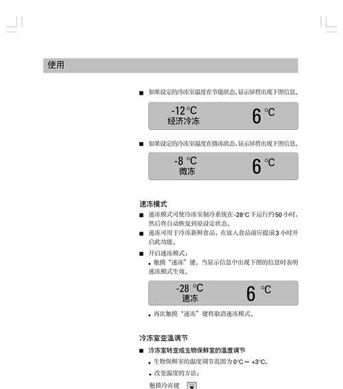 如何判断西门子冰箱压缩机故障（掌握识别冰箱压缩机故障的方法与维修技巧）