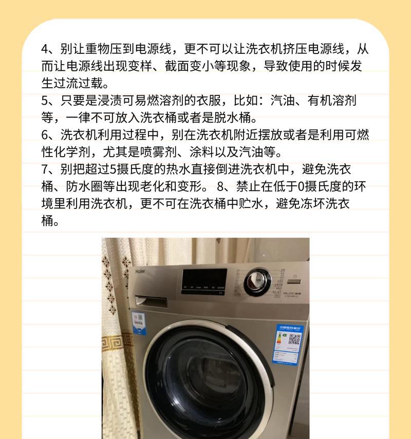 洗衣机烘干功能能否杀菌消毒（科学解析洗衣机烘干功能对细菌的影响）