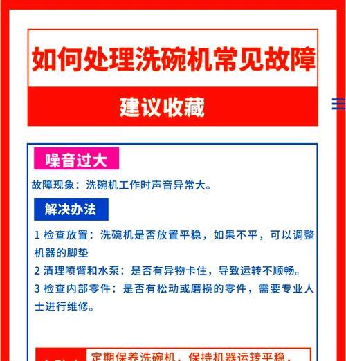 老板油烟机E3故障及维修指南（了解E3故障原因和简单维修方法）