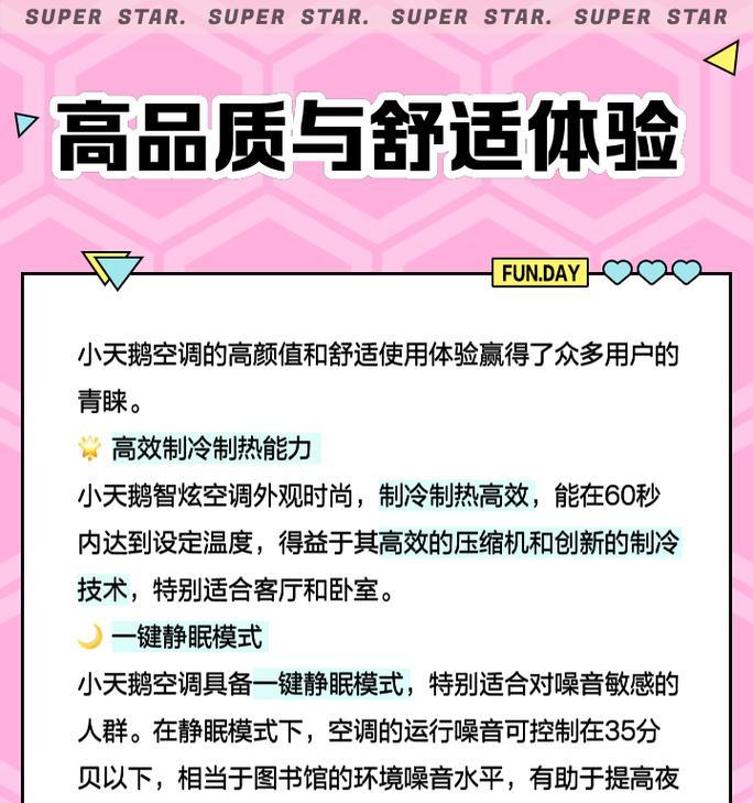 小天鹅变频空调E5故障及解决方法（了解小天鹅变频空调E5故障的原因与解决方案）