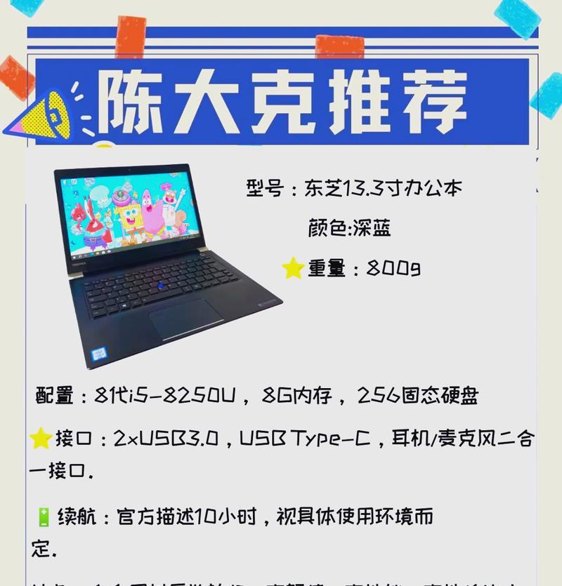 2022年最好笔记本电脑top.txt是什么？如何选购适合自己的笔记本电脑？