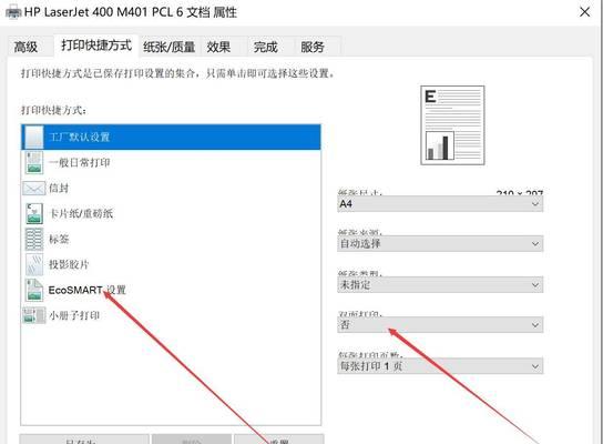 打印机有网络怎么设置？详细步骤和常见问题解答？