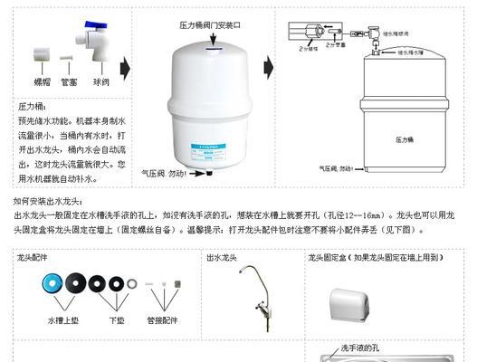 家用壁挂饮水机安装方法？安装过程中常见的问题有哪些？